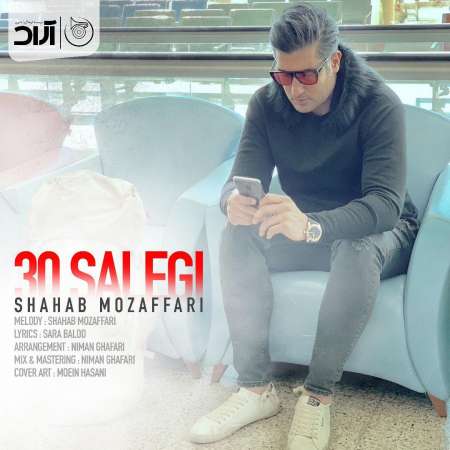 Shahab Mozaffari – Si Salegi